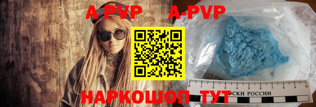 Alpha-PVP кристаллы Менделеевск