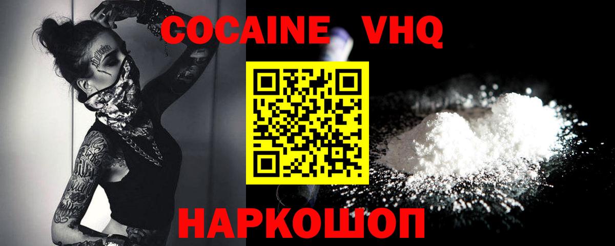 Cocaine Перу Менделеевск
