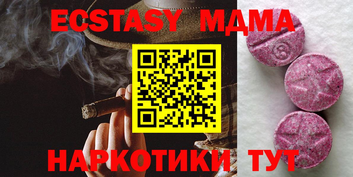 ЭКСТАЗИ XTC Менделеевск