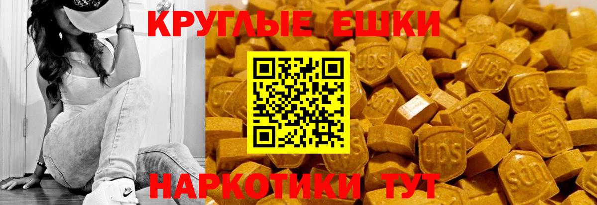 купить  сайты  ЭКСТАЗИ  Вход с VPN  Ecstasy Cube  Менделеевск 