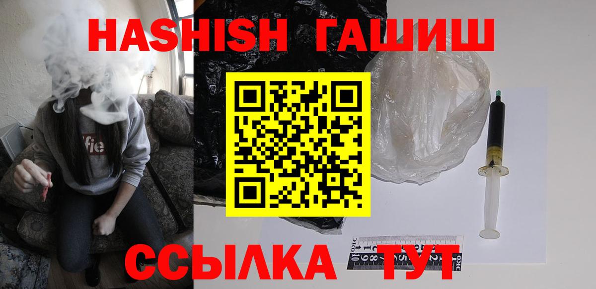 Менделеевск  Гашиш Изолятор  Гашиш hashish  сколько стоит  Вход с VPN 