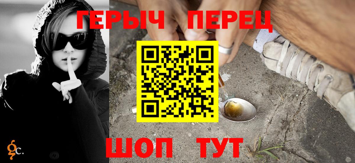 Героин гречка  Вход с VPN  Менделеевск 