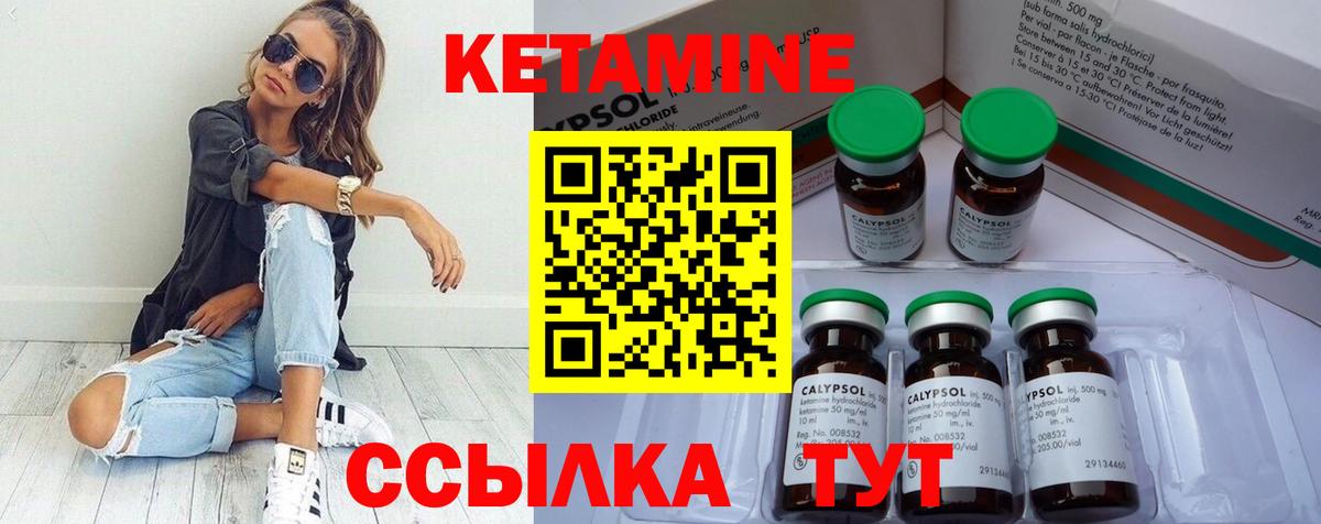 Менделеевск  Кетамин VHQ  КЕТАМИН VHQ  Вход с VPN 