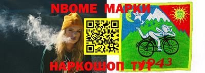 спиды Тулун