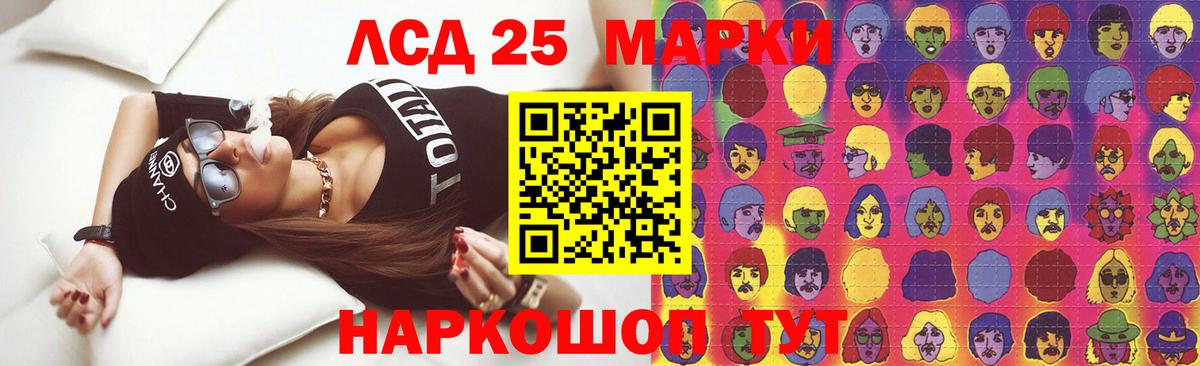 Менделеевск  ЛСД экстази кислота  Вход с VPN  ЛСД экстази ecstasy 