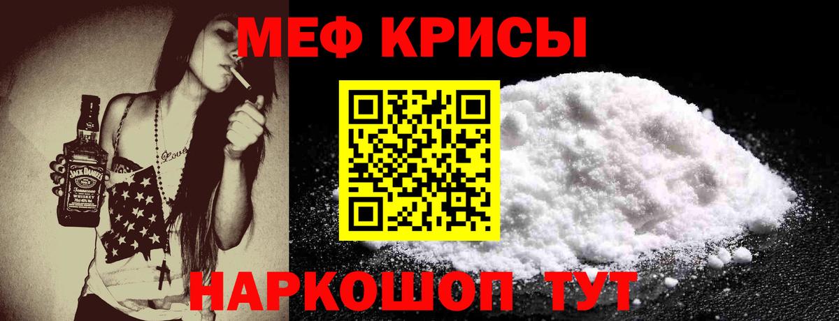 МЕФ  МЯУ-МЯУ мяу мяу  Вход с VPN  Менделеевск  МЕФ мяу мяу 