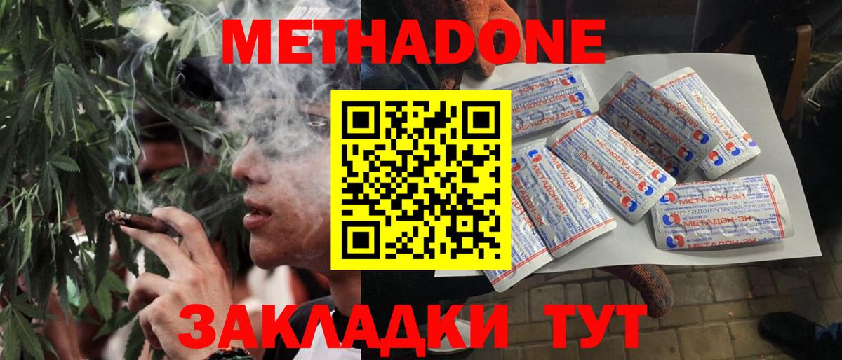 Метадон кристалл  Вход с VPN  Менделеевск  omg как зайти  МЕТАДОН кристалл 