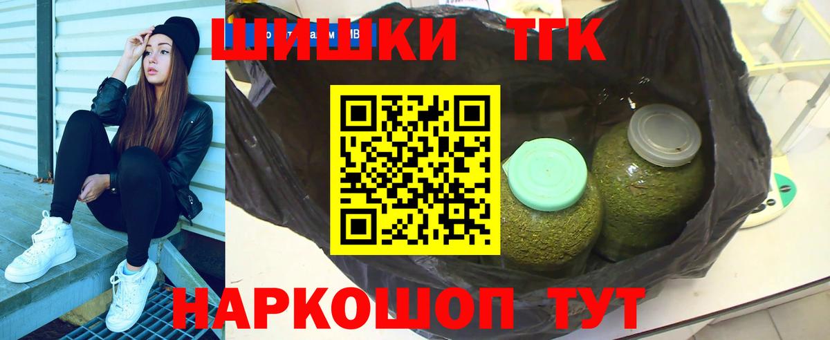 Менделеевск  МАРИХУАНА планчик  Конопля MAZAR  Вход с VPN 